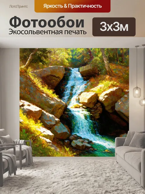 Фотообои природа в стиле эжен делакруа