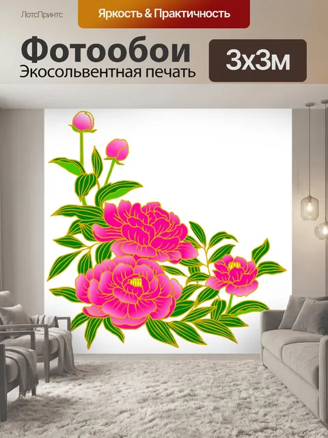 Фотообои Пион
