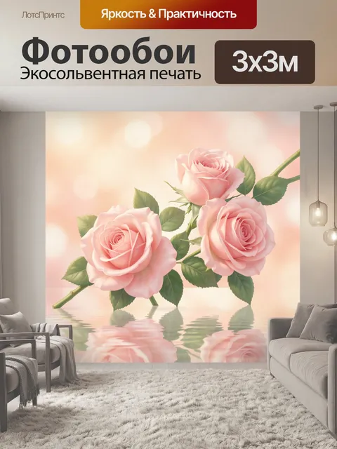 Фотообои Нежные розовые розы с листьями