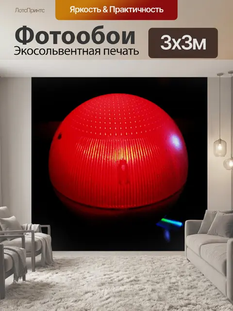 Фотообои Красный свет солнечного