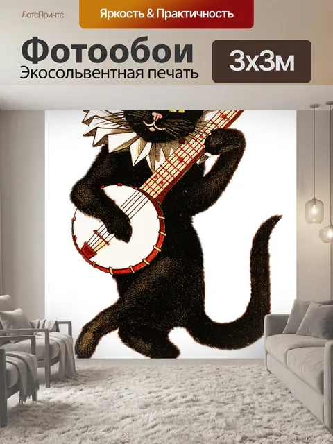 Фотообои Клипарт Vintage cat