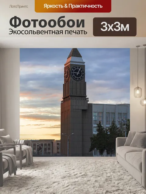 Фотообои City