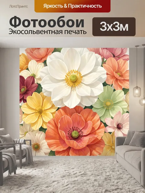 Фотообои Нежные садовые цветы акварелью