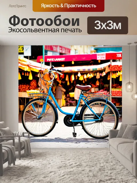 Фотообои велосипед на фоне яркого городского рынка с многими stalls