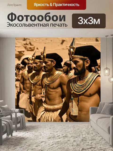 Фотообои египет в стиле сепия, изображающие красочные сцены праздников древнего египта