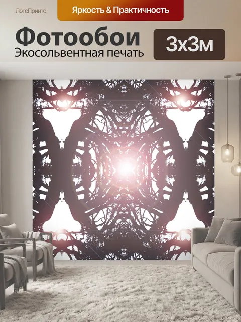Фотообои отраслевые модели со световыми вспышками