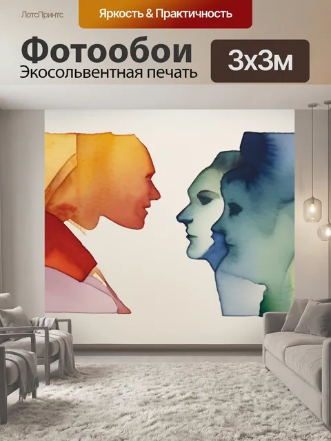 Фотообои неравный брак анализ