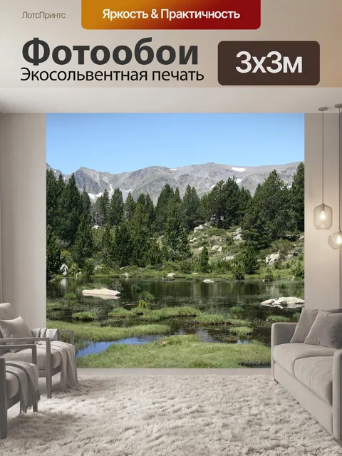 Фотообои Горное озеро