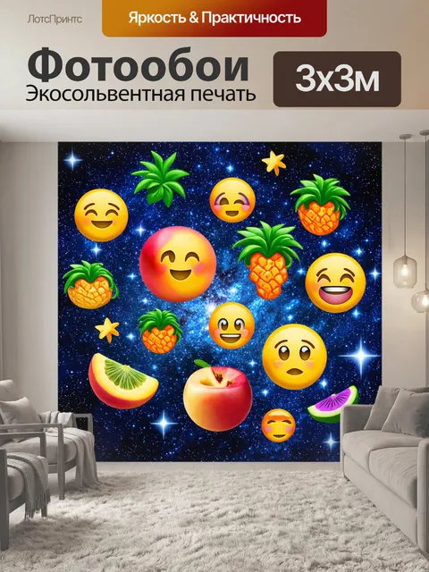 Фотообои космос в стиле эмодзи с тропическими фруктами, плавающими среди звёзд, как часть космической темы