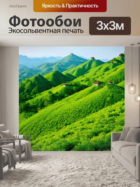 Фотообои китай, прогулки по зеленым холмам для отдыха, полные ароматов природы и волшебства