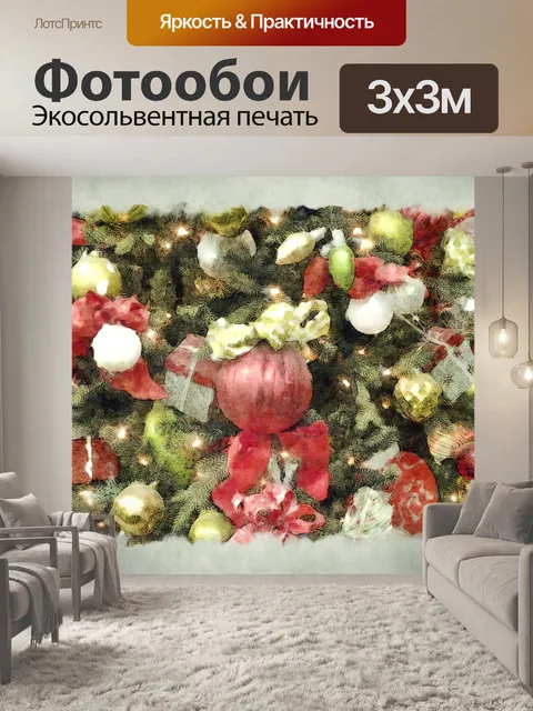 Фотообои Акварельные орнаменты