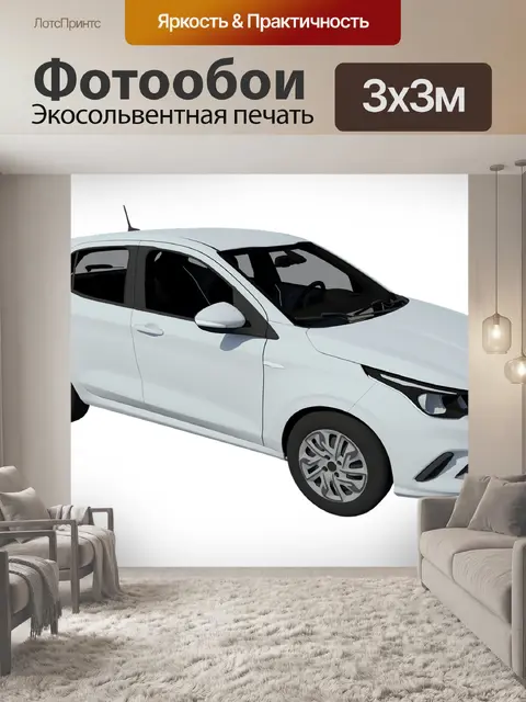 Фотообои Фиат