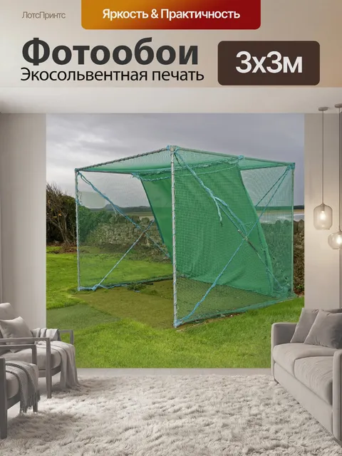Фотообои Гольф Практика Чистая