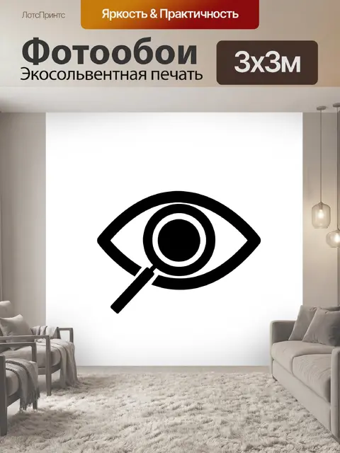 Фотообои Значок поиска