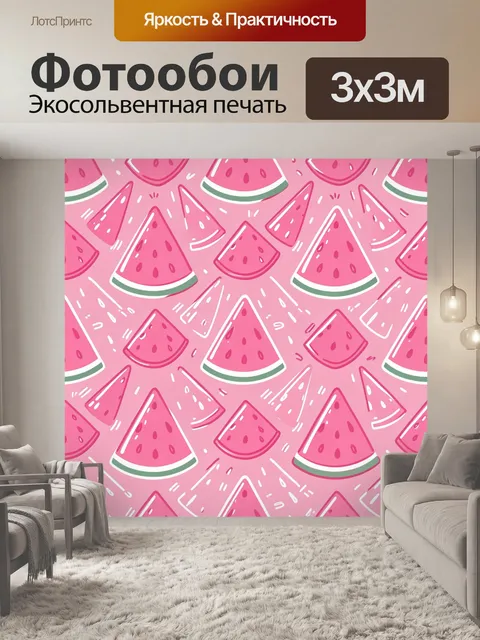 Фотообои Арбузные дольки на розовом