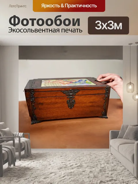 Фотообои деревянный ящик с интригующими резными узорами