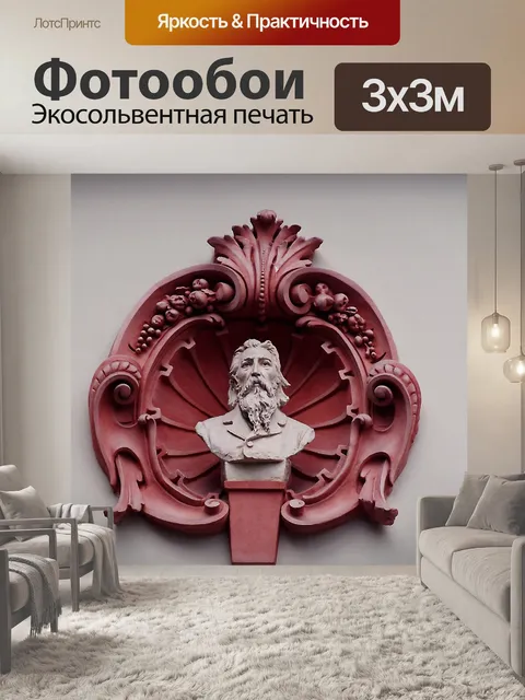 Фотообои Архитектура