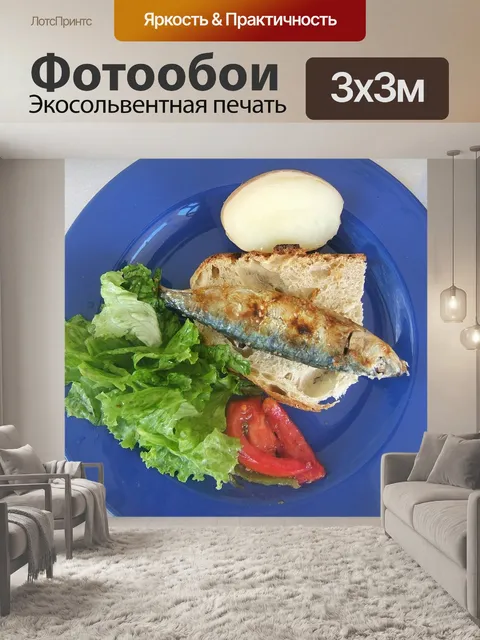 Фотообои Сардины