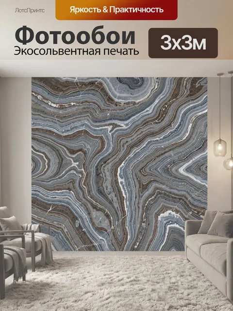 Фотообои Мраморные слои в холодной гамме