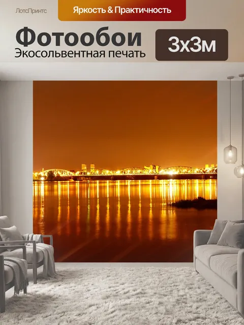 Фотообои Мост вислинский