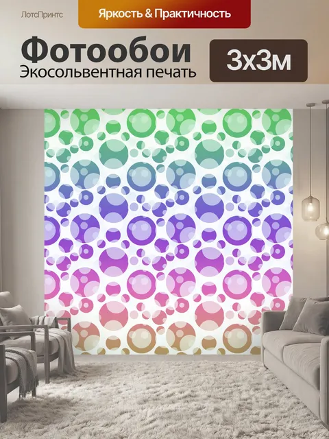 Фотообои Геометрические круги ретро-узора