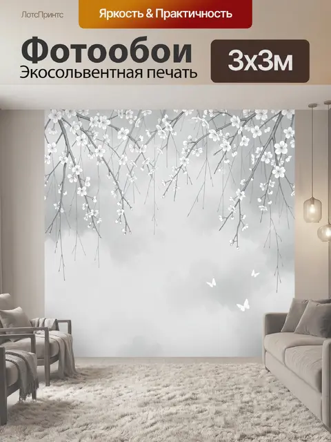 Фотообои Цветущие ветви сакуры с бабочками