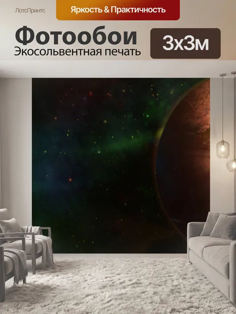 Фотообои Gimp