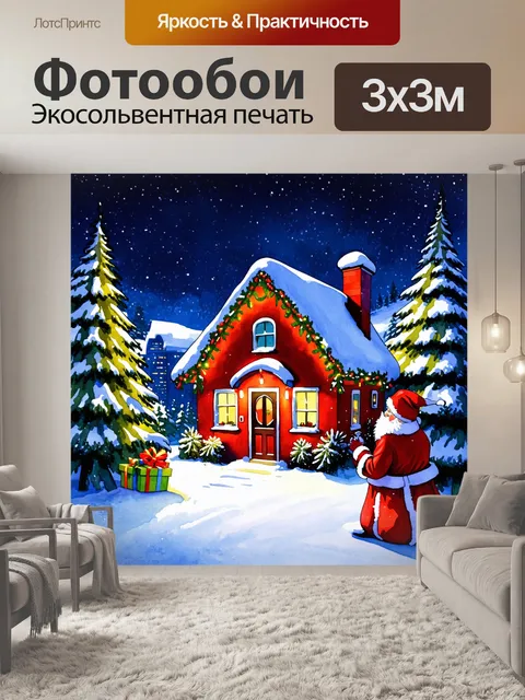 Фотообои замороженный зимний пейзаж с красным домом, покрытым снегом, яркие рождественские огни сверкают на крыше