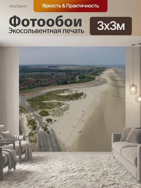 Фотообои Море