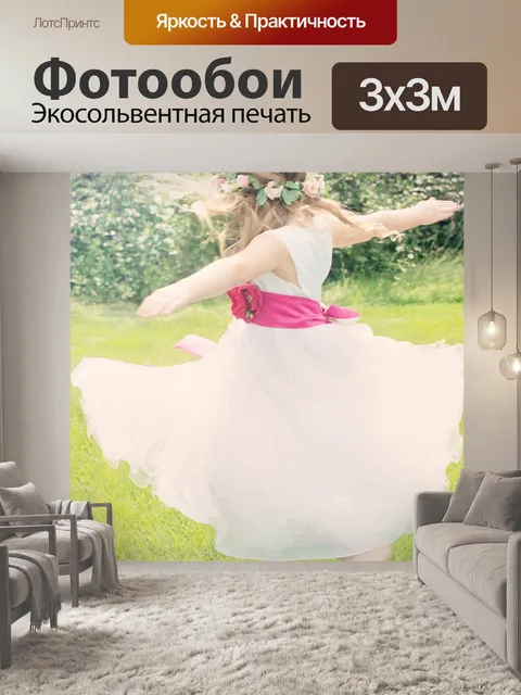 Фотообои Танцовщица