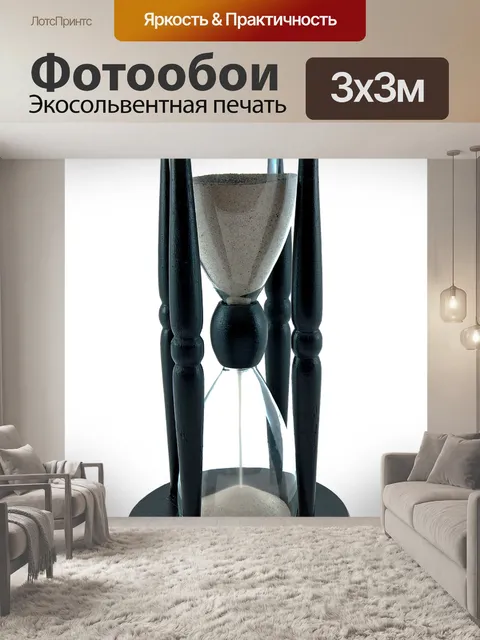 Фотообои Часы