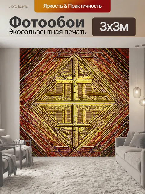 Фотообои геометрические узоры и линии