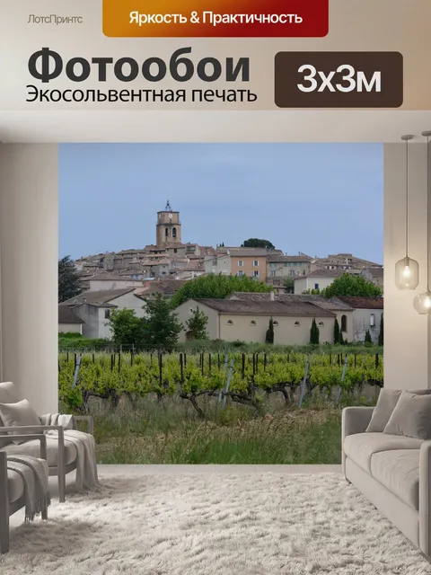 Фотообои Деревня