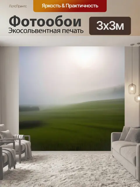 Фотообои абстракция в стиле неоромантизм
