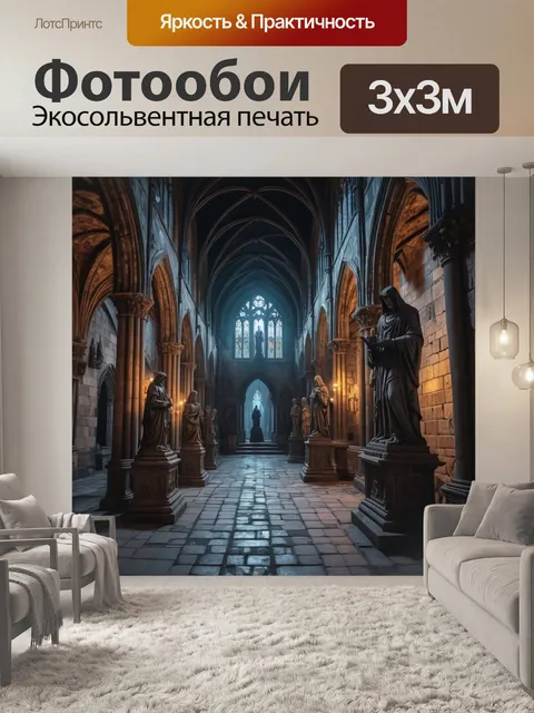 Фотообои город в стиле готический, старинные каменные площади, мерцающие огни, готические статуи, таинственные фигуры
