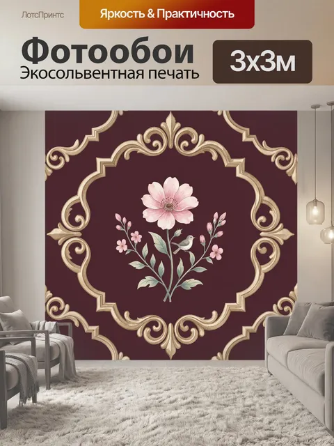 Фотообои Розовый цветок и птица на бордовом