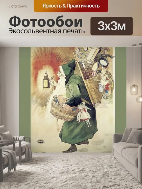 Фотообои Рождество Санта Постер Ремикс