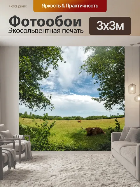 Фотообои Животное