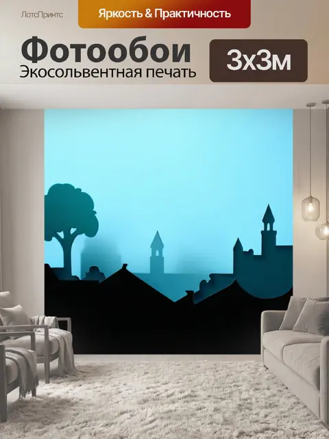 Фотообои туман в стиле вырезание из бумаги, с переплетением элементов природы и архитектуры