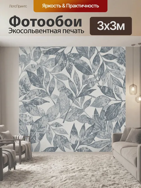 Фотообои Синие листья на светлом фоне