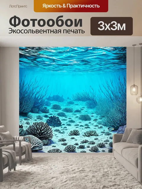 Фотообои море в стиле скетч, изображающие морское дно с кораллами и рыбами, сделанные в виде тонких линий и точек