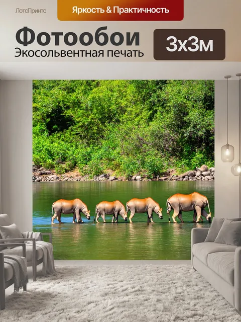 Фотообои озеро с дикими животными, подошедшими к воде, создающее живую картину природы
