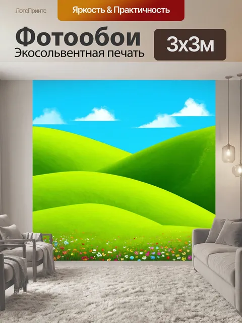 Фотообои пейзаж в стиле флэт с ярко-зелеными холмами