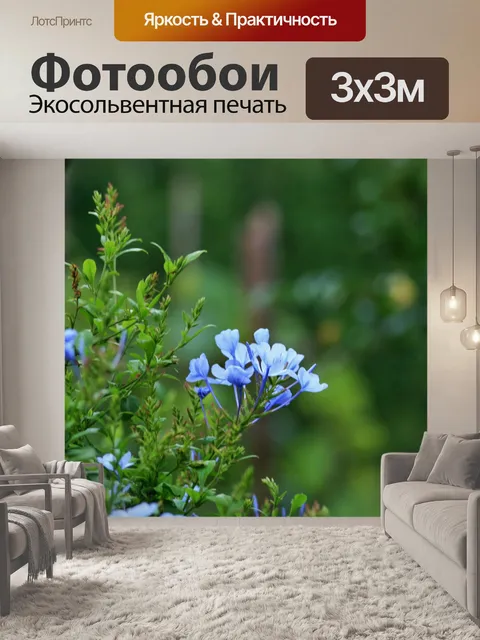 Фотообои нежные голубые цветы