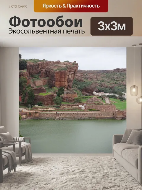 Фотообои Озеро
