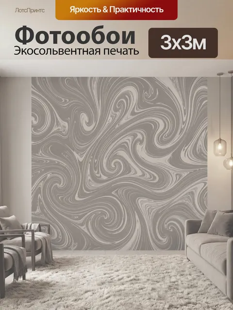 Фотообои Мраморные вихри серого цвета