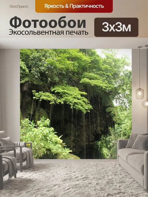Фотообои Река