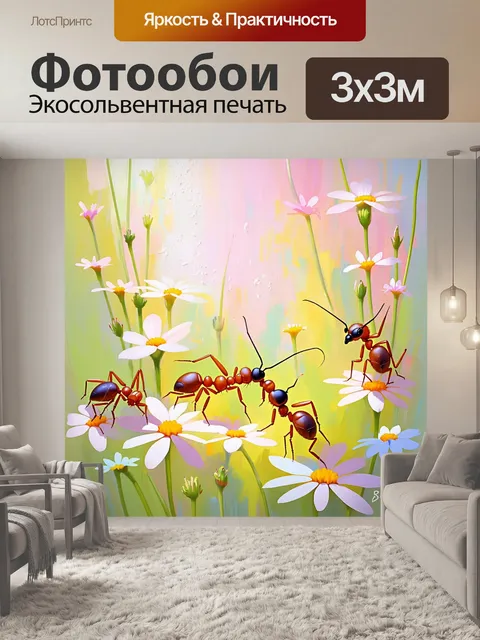 Фотообои пастельная живопись муравьев