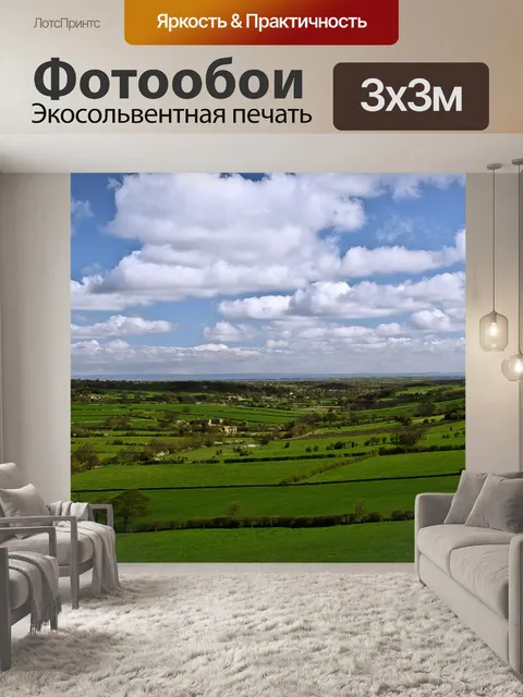 Фотообои Английский пейзаж