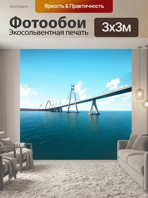 Фотообои изобразите современный мост через океан